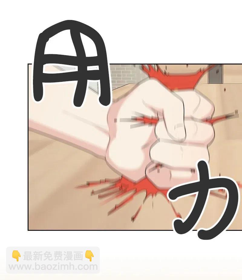 《全知单恋视角》57 你不是我的菜 第7页