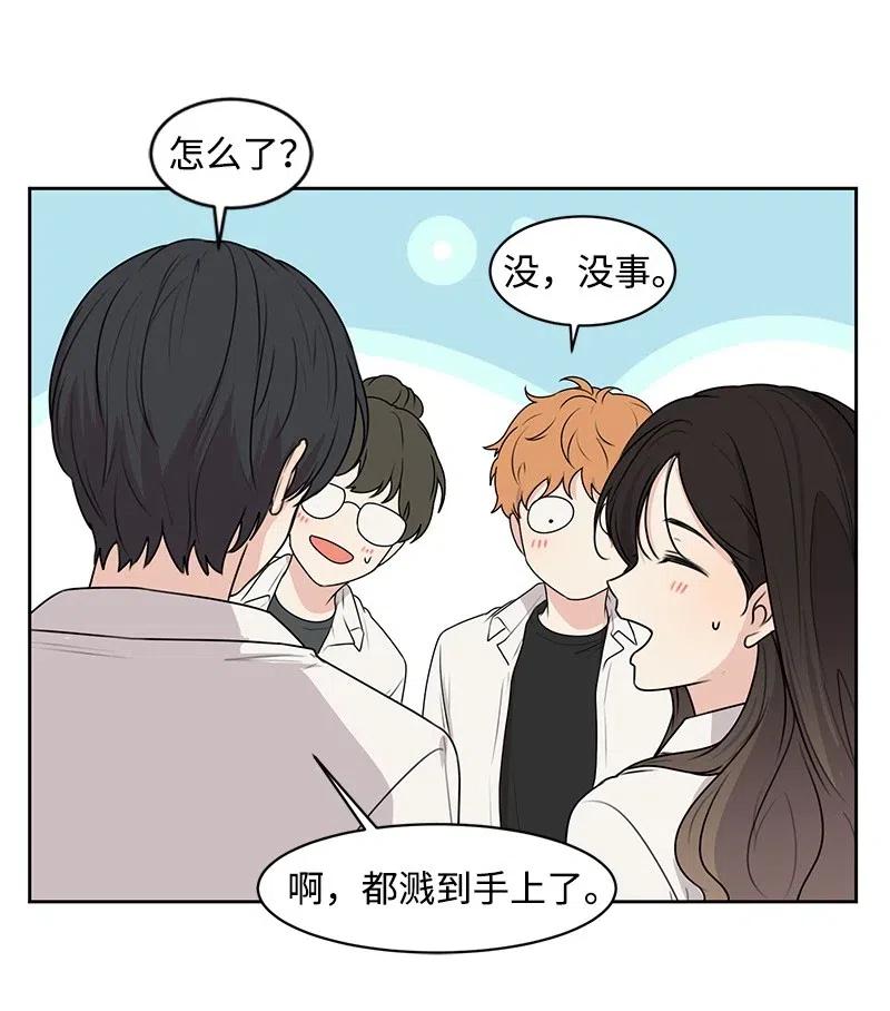 《全知单恋视角》57 你不是我的菜 第9页