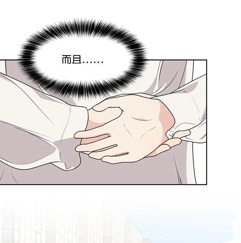 《全知单恋视角》62 撒娇精 第10页