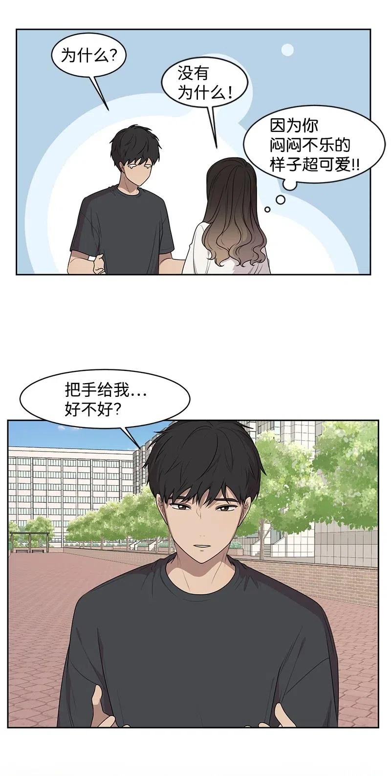《全知单恋视角》62 撒娇精 第12页
