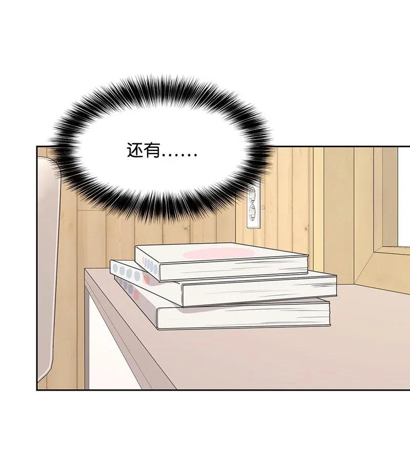 《全知单恋视角》62 撒娇精 第15页