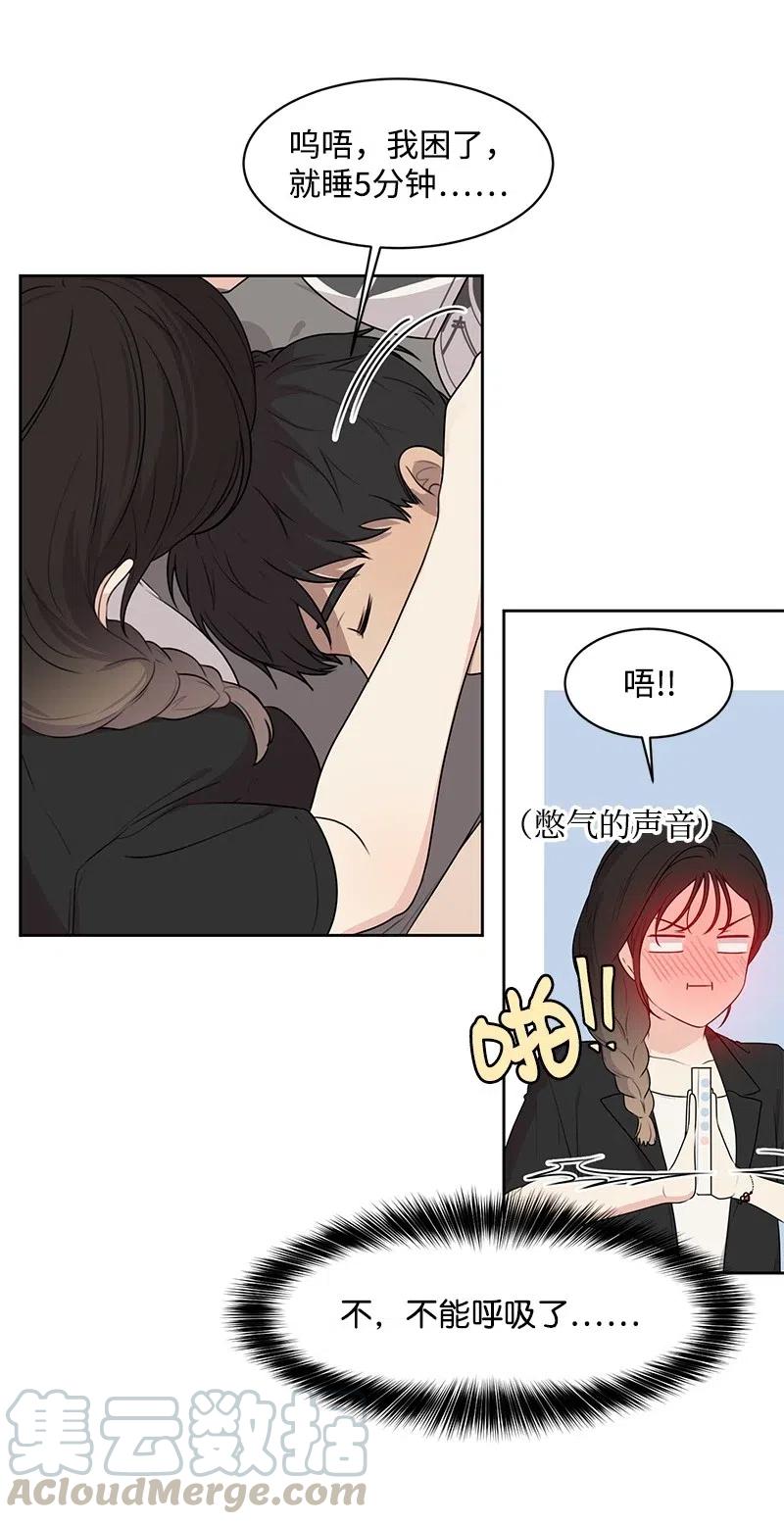 《全知单恋视角》62 撒娇精 第17页