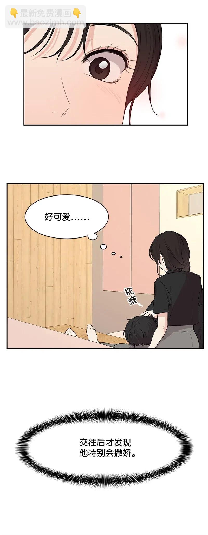 《全知单恋视角》62 撒娇精 第18页