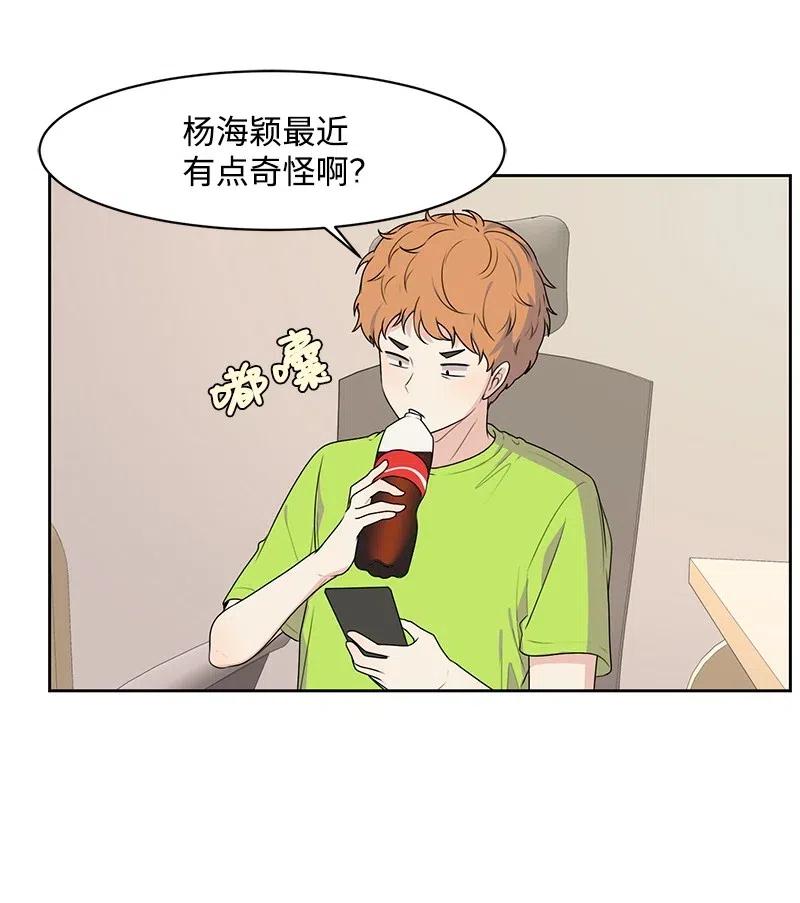 《全知单恋视角》62 撒娇精 第23页