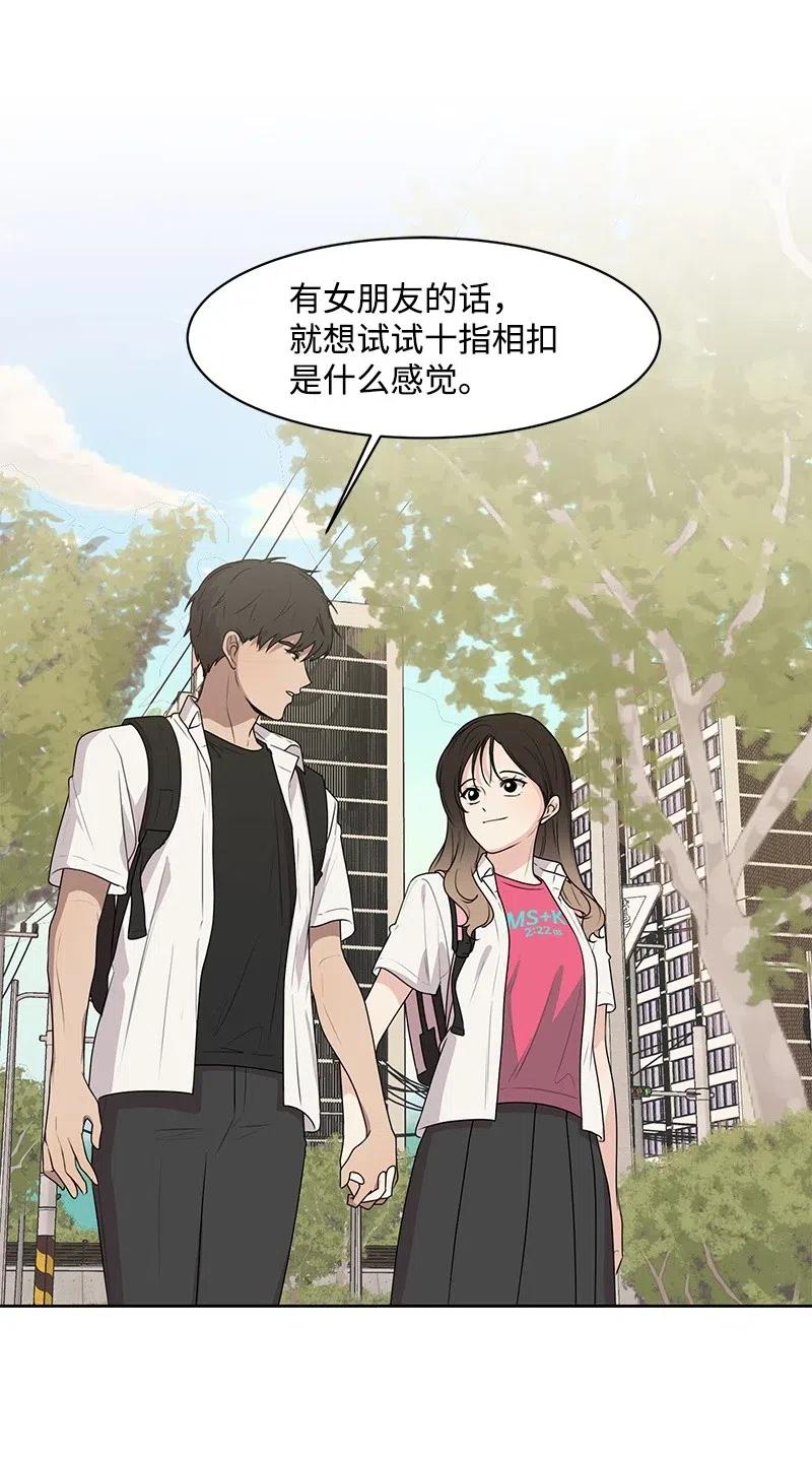 《全知单恋视角》62 撒娇精 第2页
