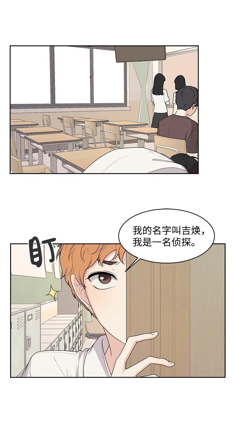 《全知单恋视角》62 撒娇精 第31页