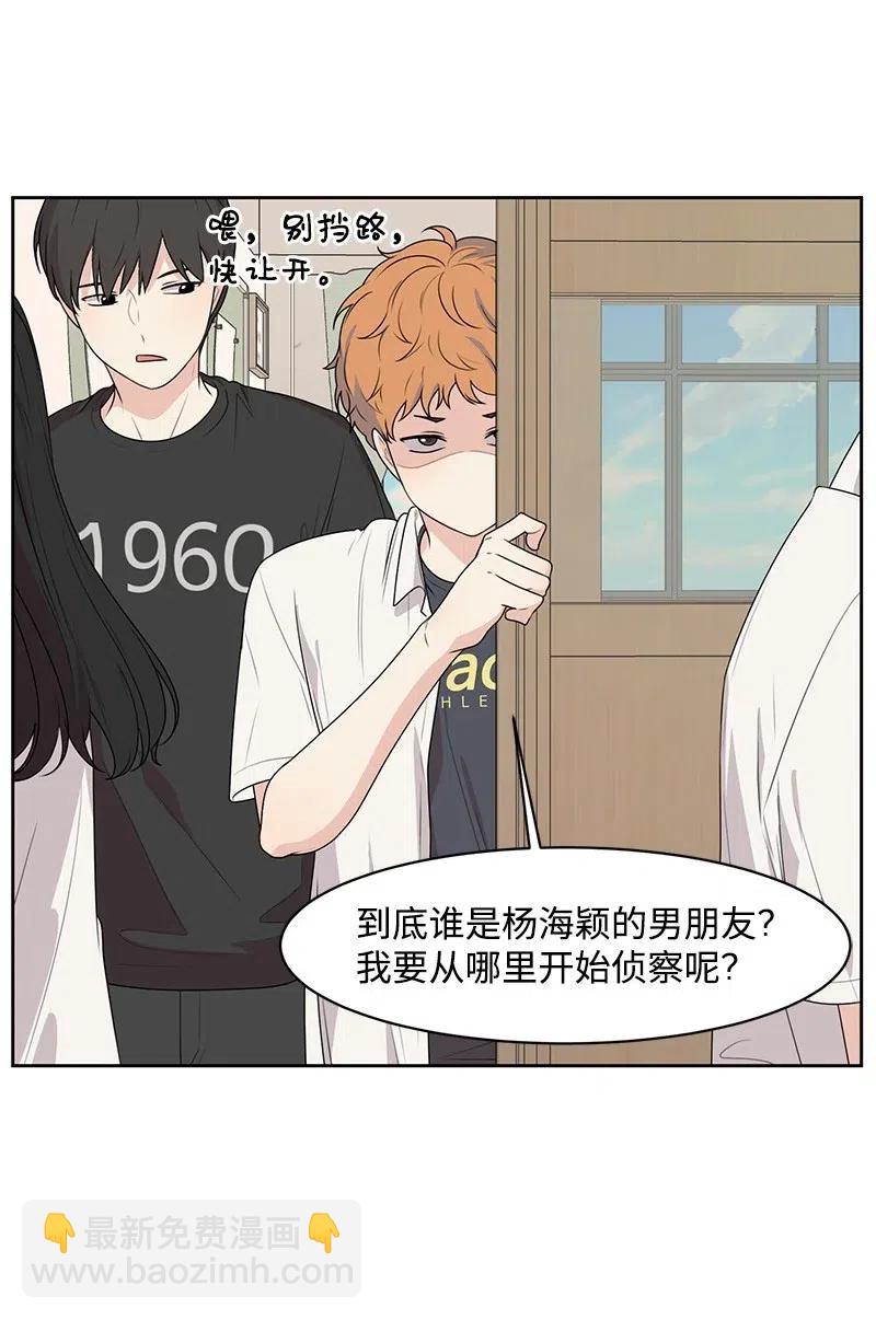 《全知单恋视角》62 撒娇精 第32页