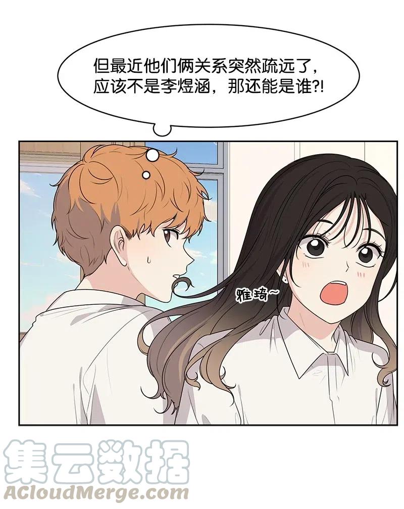 《全知单恋视角》62 撒娇精 第37页