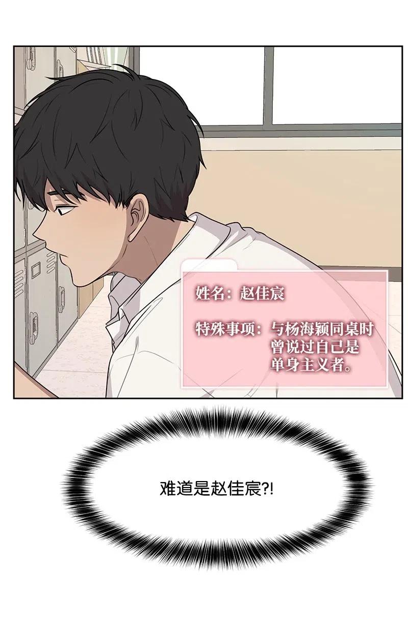 《全知单恋视角》62 撒娇精 第39页