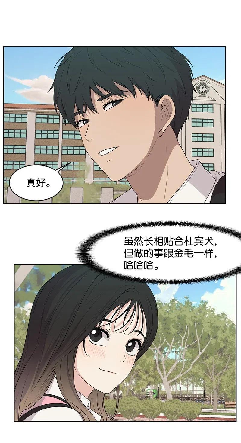 《全知单恋视角》62 撒娇精 第3页