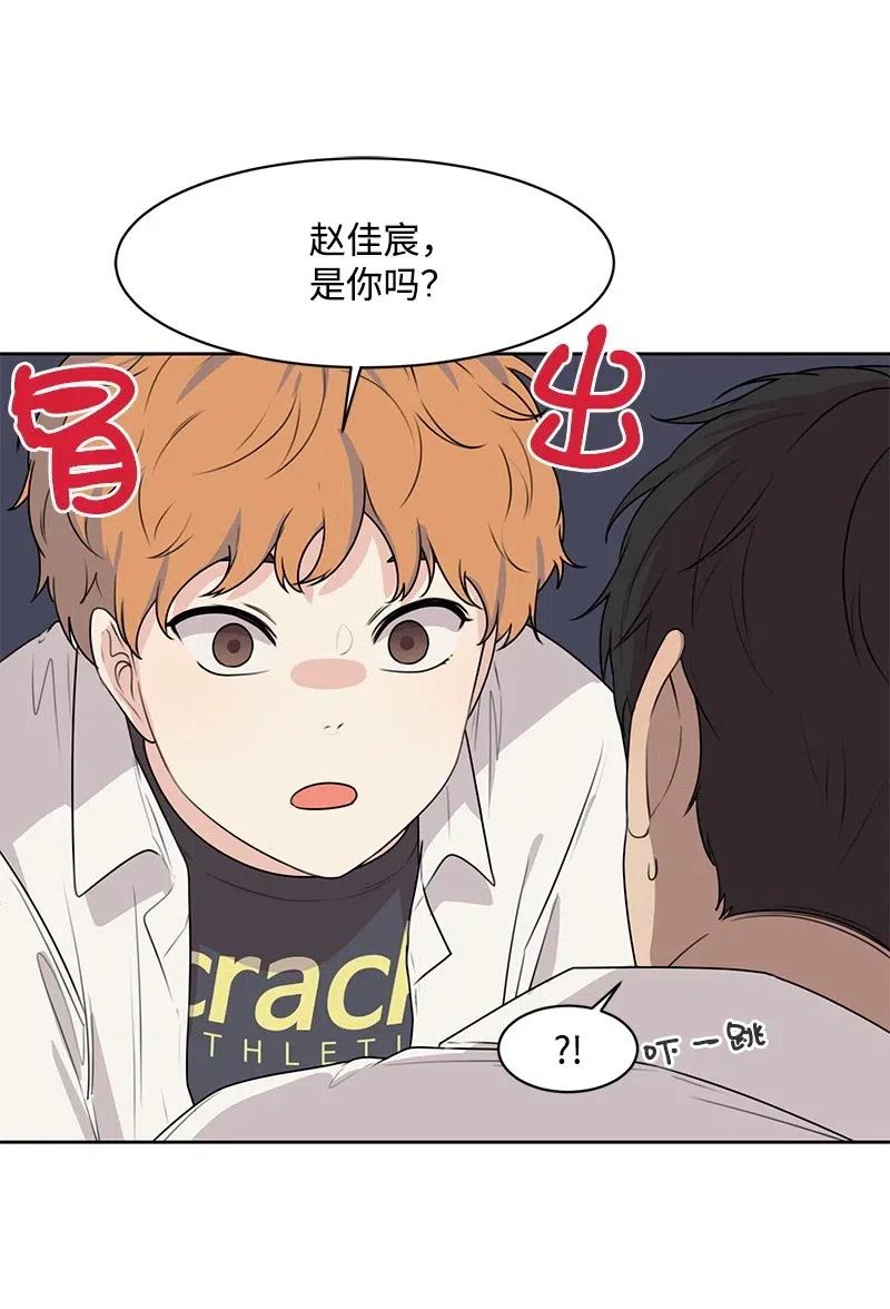 《全知单恋视角》62 撒娇精 第40页