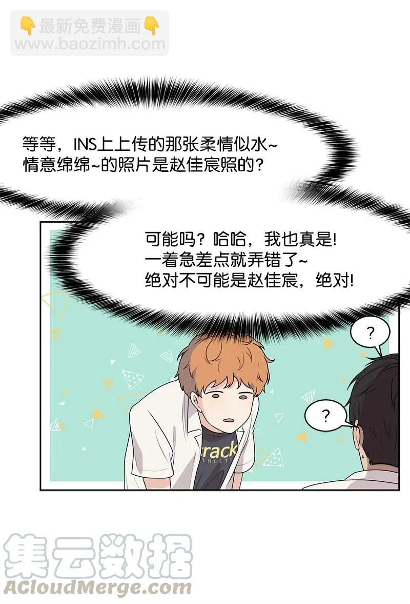 《全知单恋视角》62 撒娇精 第41页