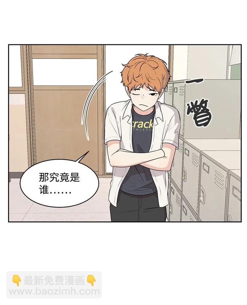 《全知单恋视角》62 撒娇精 第43页