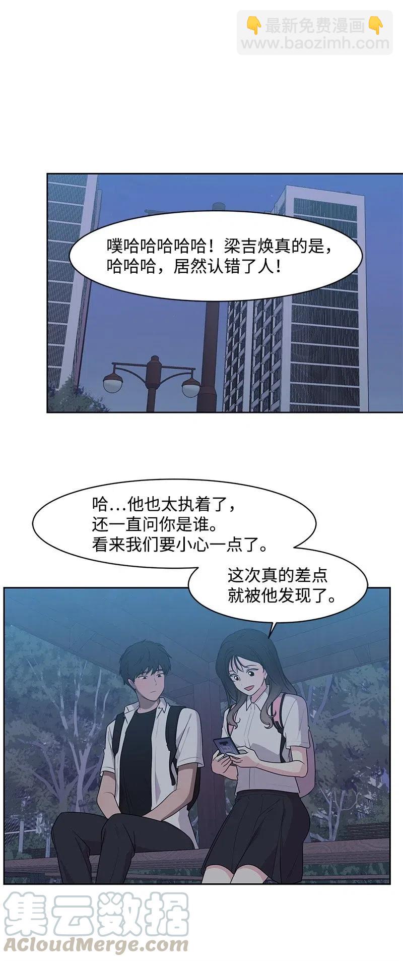 《全知单恋视角》62 撒娇精 第49页