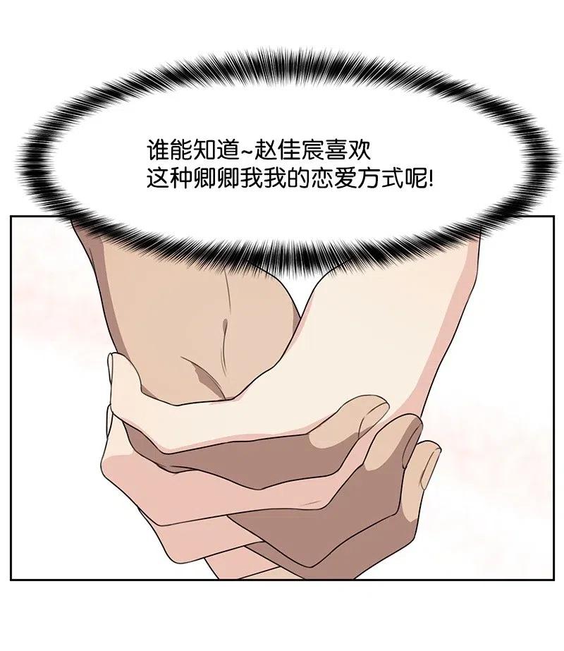 《全知单恋视角》62 撒娇精 第4页