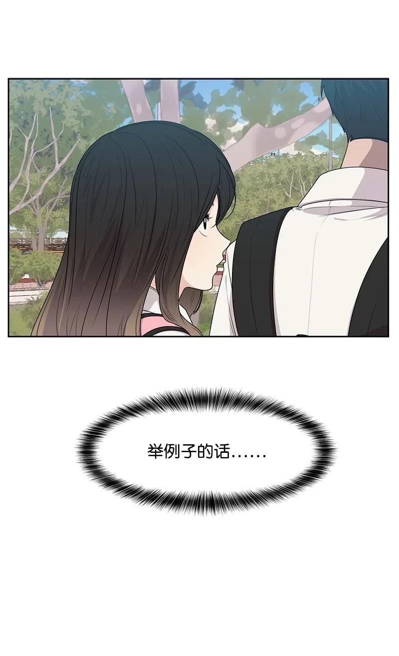 《全知单恋视角》62 撒娇精 第6页