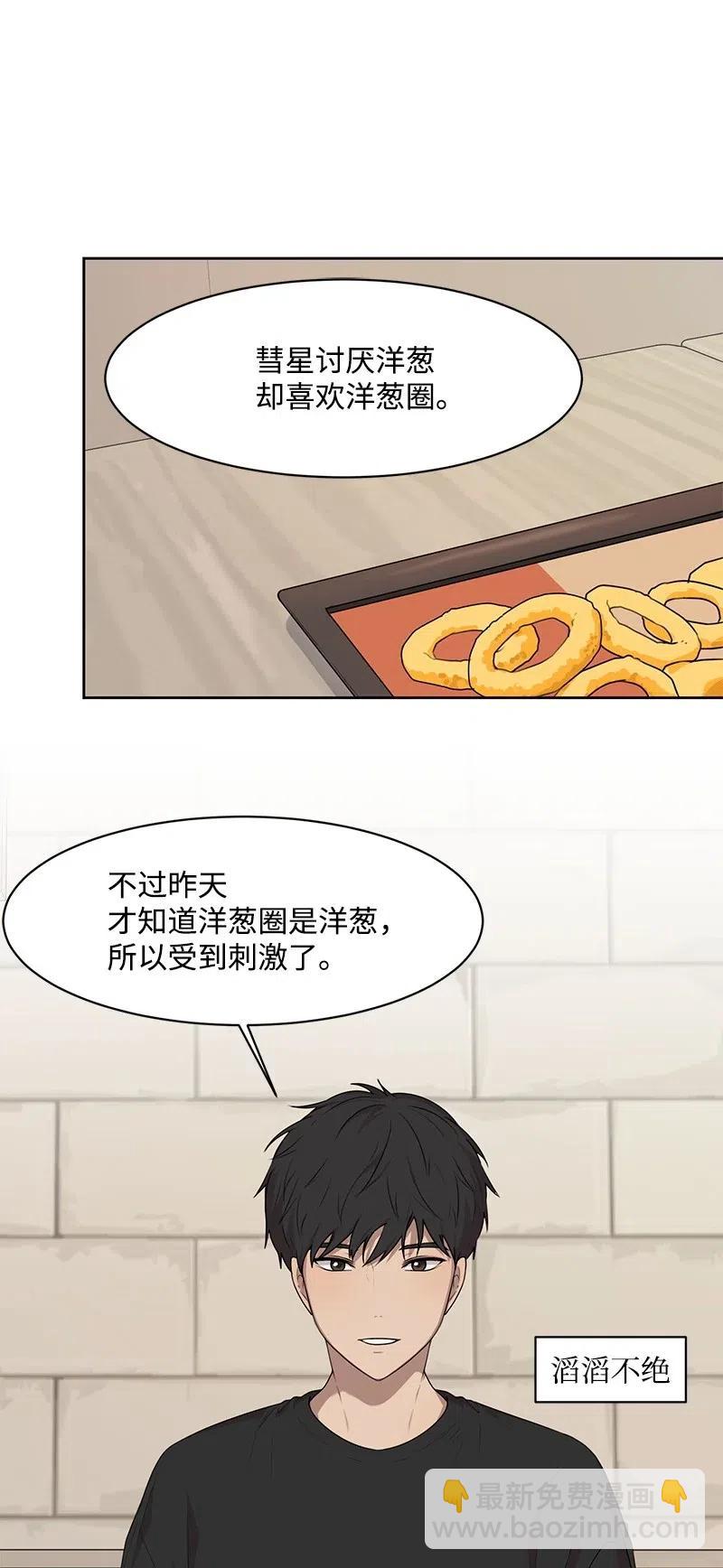 《全知单恋视角》62 撒娇精 第7页