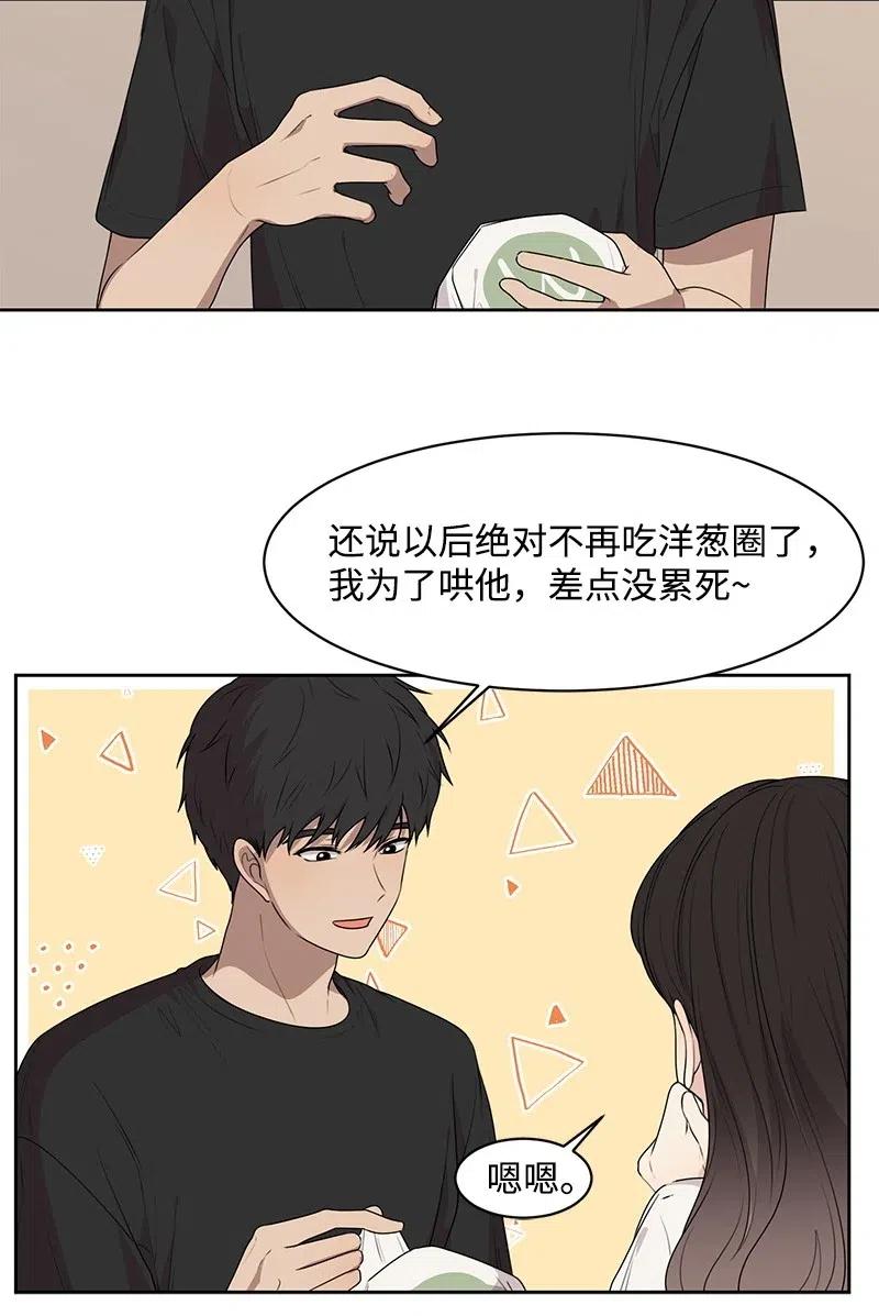 《全知单恋视角》62 撒娇精 第8页
