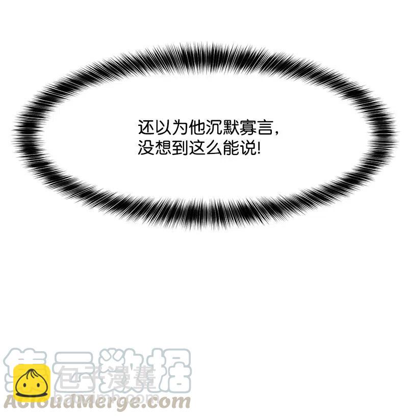 《全知单恋视角》62 撒娇精 第9页