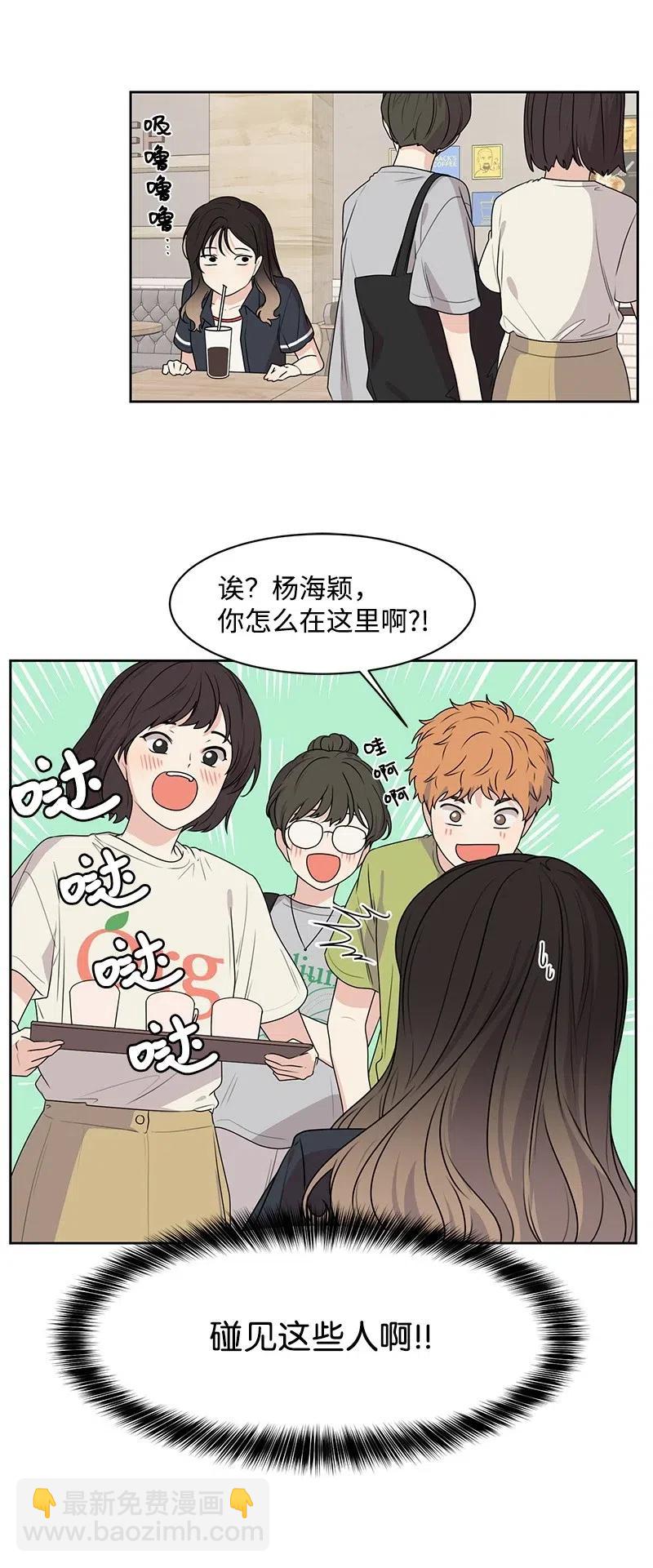 《全知单恋视角》64 让我亲吻你 第10页