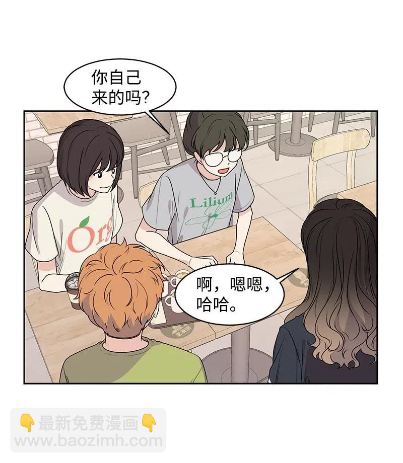 《全知单恋视角》64 让我亲吻你 第11页