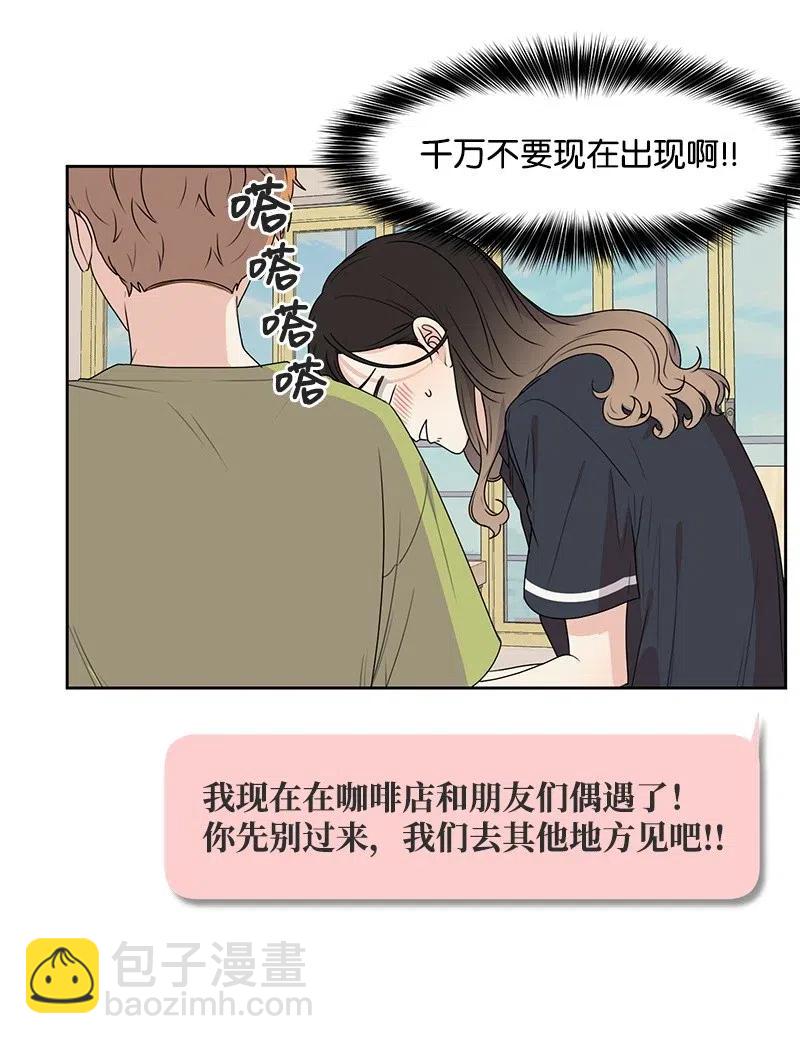 《全知单恋视角》64 让我亲吻你 第12页