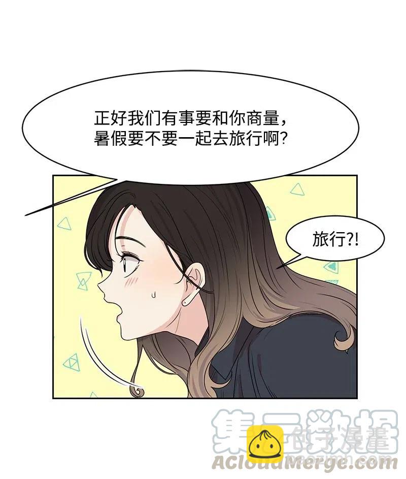 《全知单恋视角》64 让我亲吻你 第13页