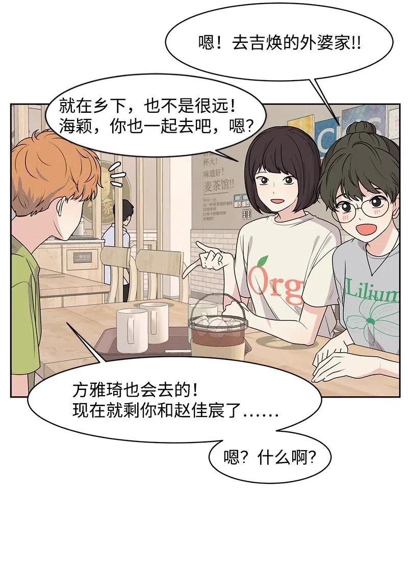《全知单恋视角》64 让我亲吻你 第14页