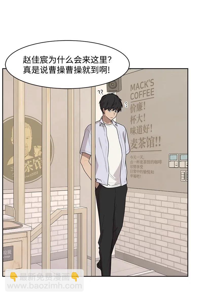 《全知单恋视角》64 让我亲吻你 第15页