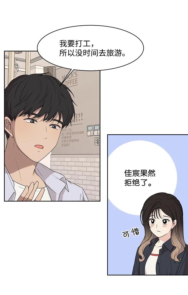 《全知单恋视角》64 让我亲吻你 第18页