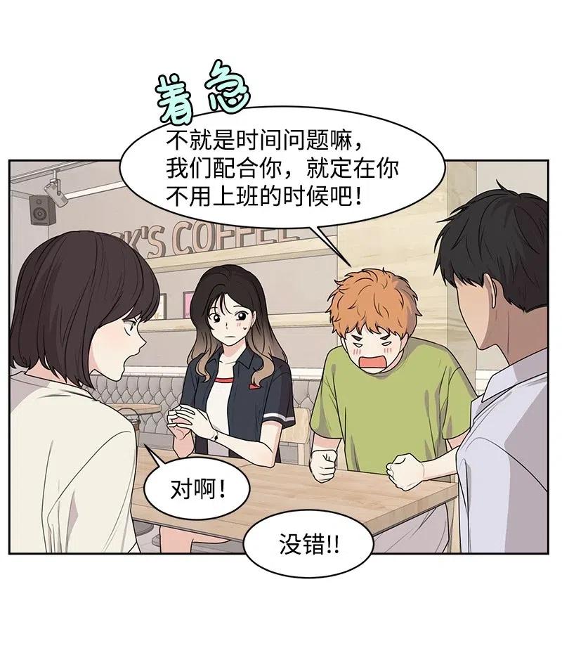 《全知单恋视角》64 让我亲吻你 第19页