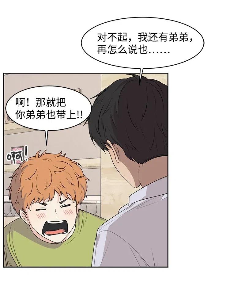 《全知单恋视角》64 让我亲吻你 第20页