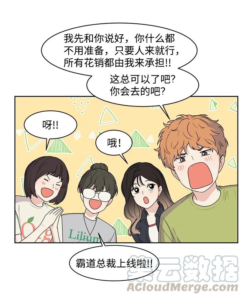 《全知单恋视角》64 让我亲吻你 第21页