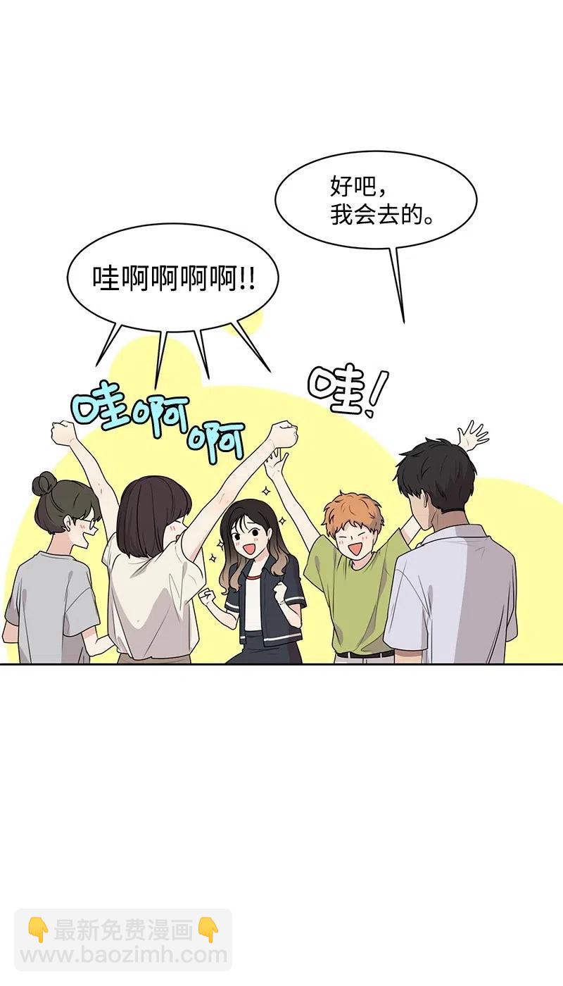 《全知单恋视角》64 让我亲吻你 第23页