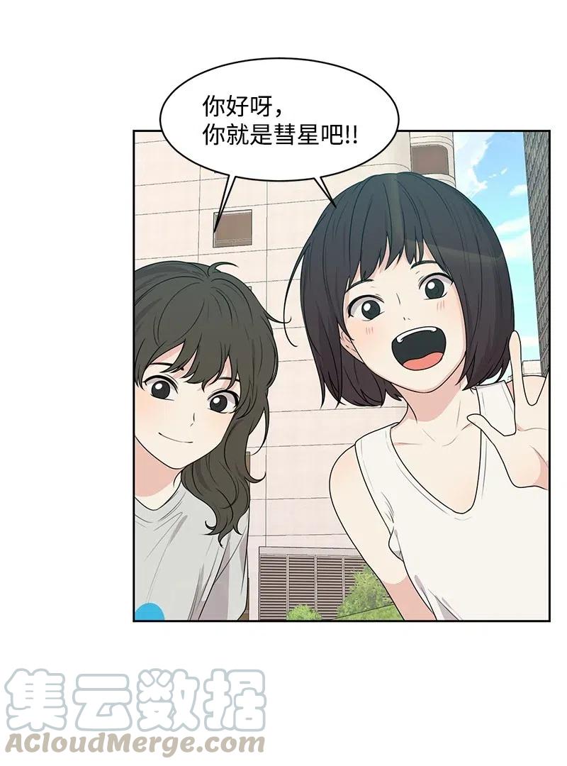 《全知单恋视角》64 让我亲吻你 第25页