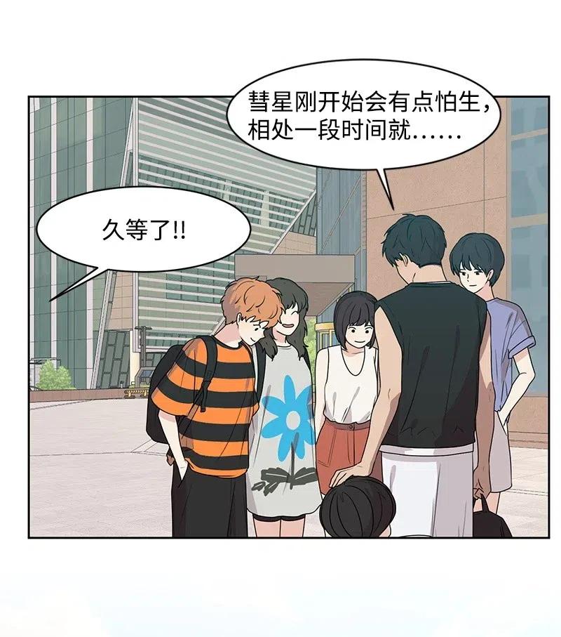 《全知单恋视角》64 让我亲吻你 第27页
