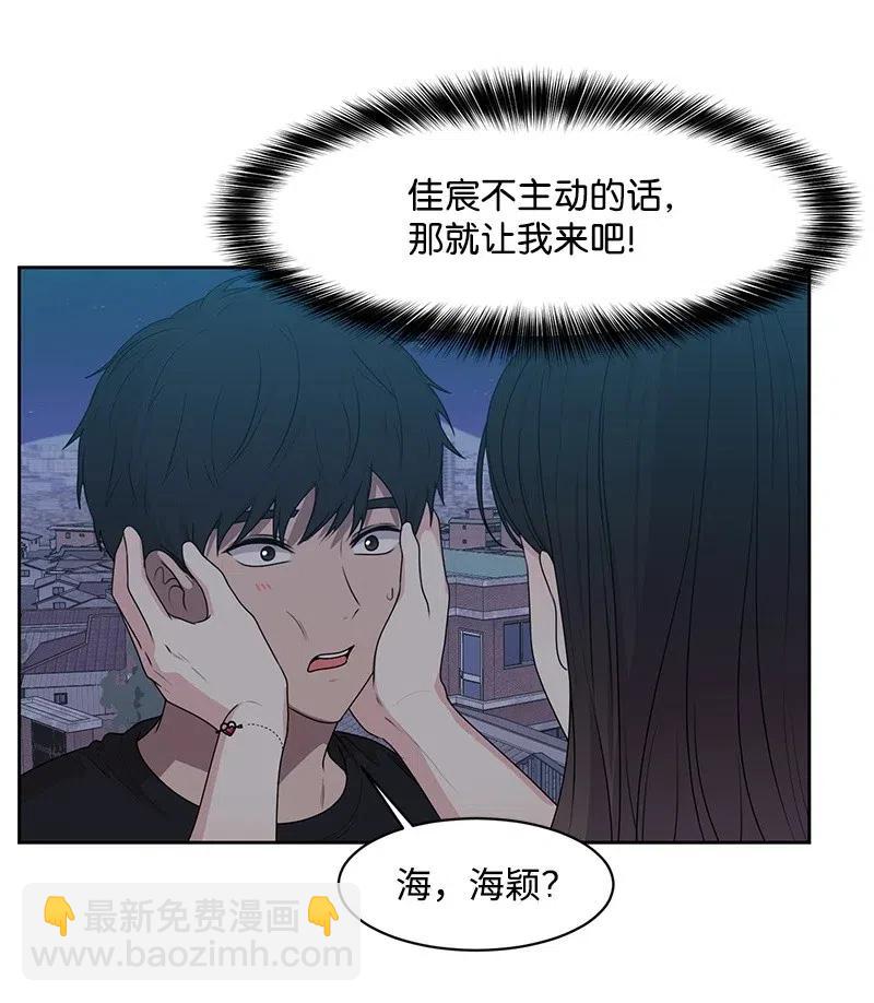 《全知单恋视角》64 让我亲吻你 第2页