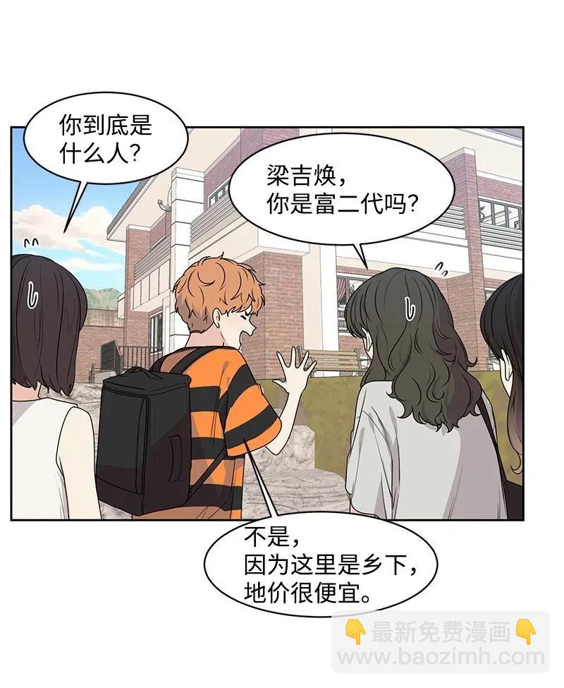 《全知单恋视角》64 让我亲吻你 第34页