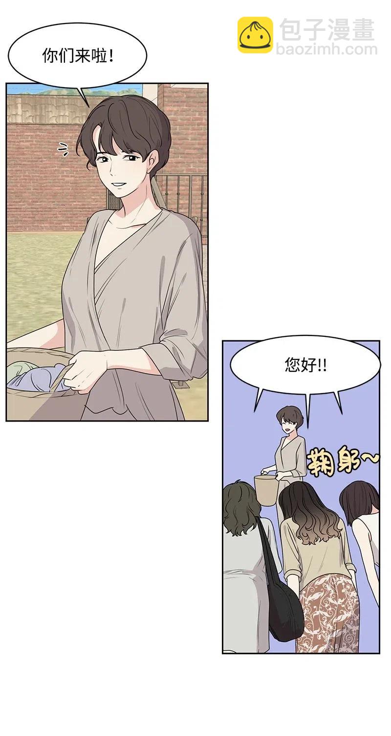 《全知单恋视角》64 让我亲吻你 第35页
