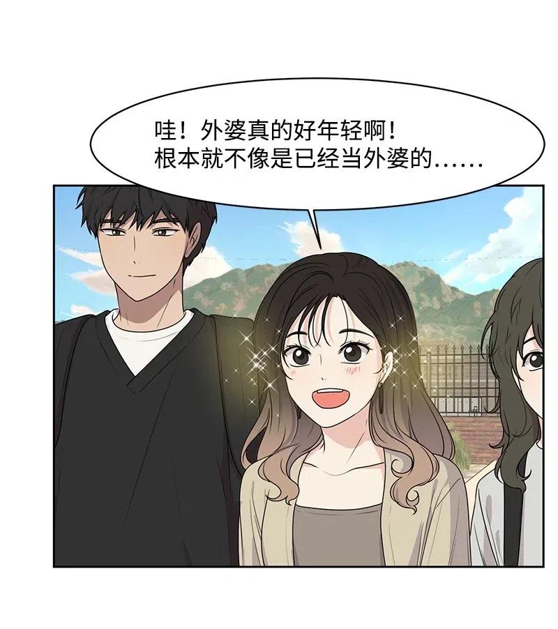 《全知单恋视角》64 让我亲吻你 第36页