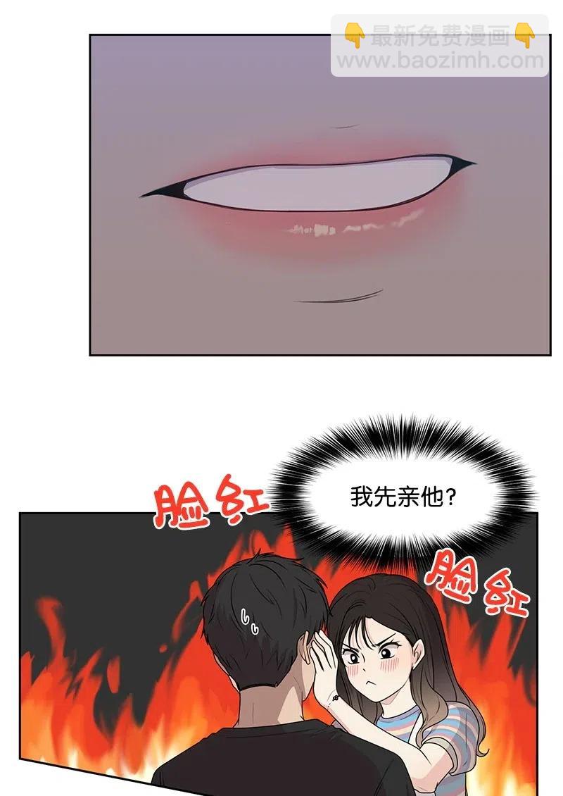 《全知单恋视角》64 让我亲吻你 第3页