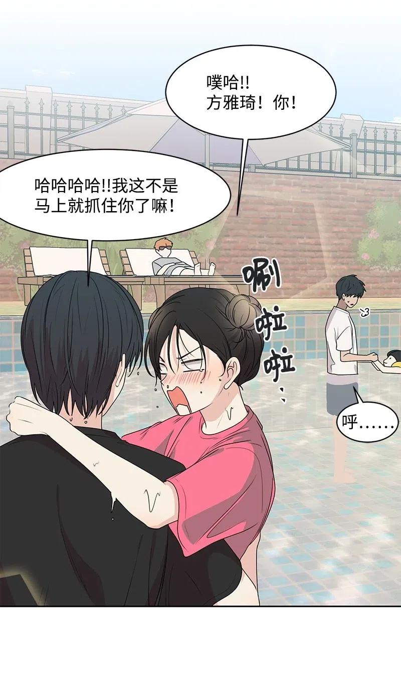 《全知单恋视角》64 让我亲吻你 第43页