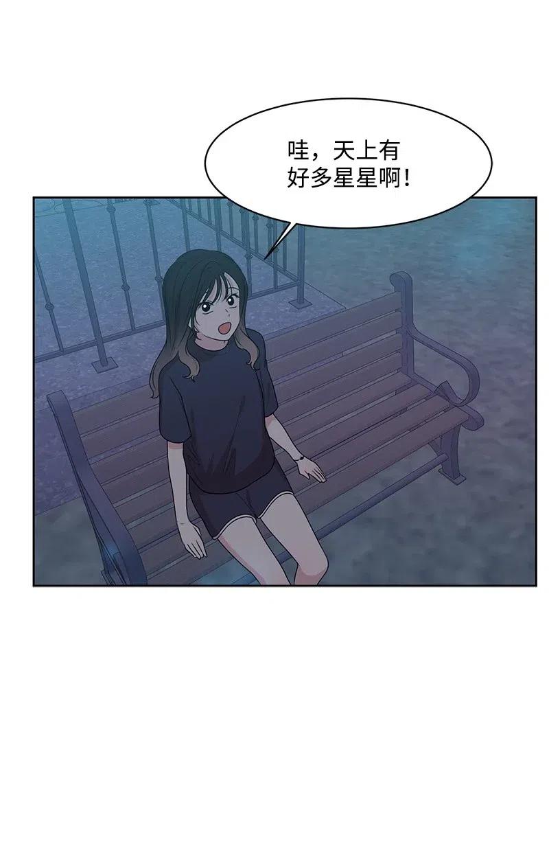 《全知单恋视角》64 让我亲吻你 第46页
