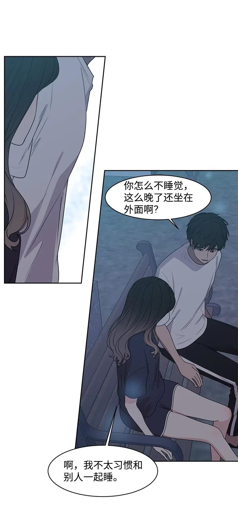 《全知单恋视角》64 让我亲吻你 第47页