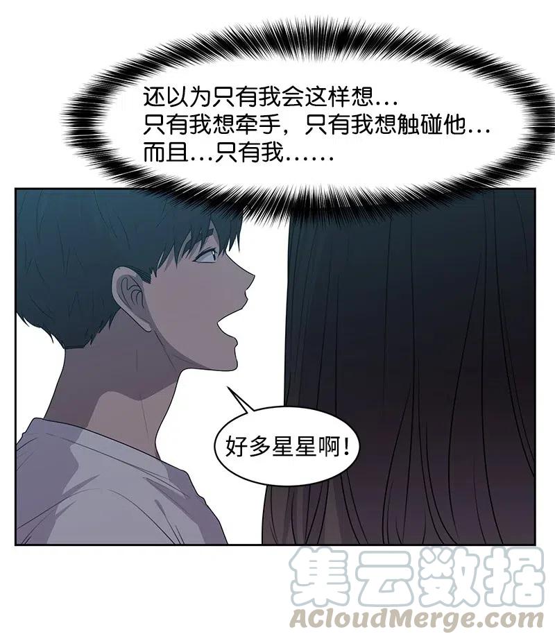 《全知单恋视角》64 让我亲吻你 第49页