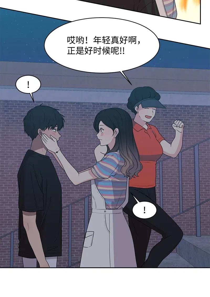 《全知单恋视角》64 让我亲吻你 第4页