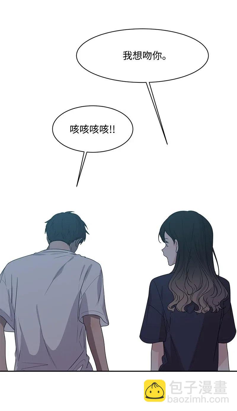 《全知单恋视角》64 让我亲吻你 第50页