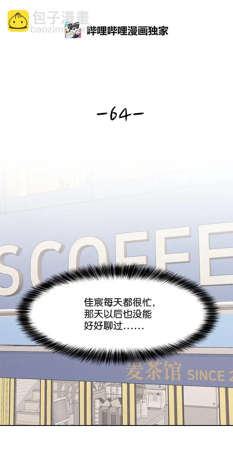 《全知单恋视角》64 让我亲吻你 第8页