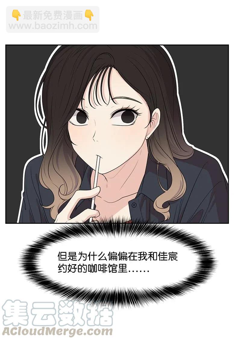 《全知单恋视角》64 让我亲吻你 第9页