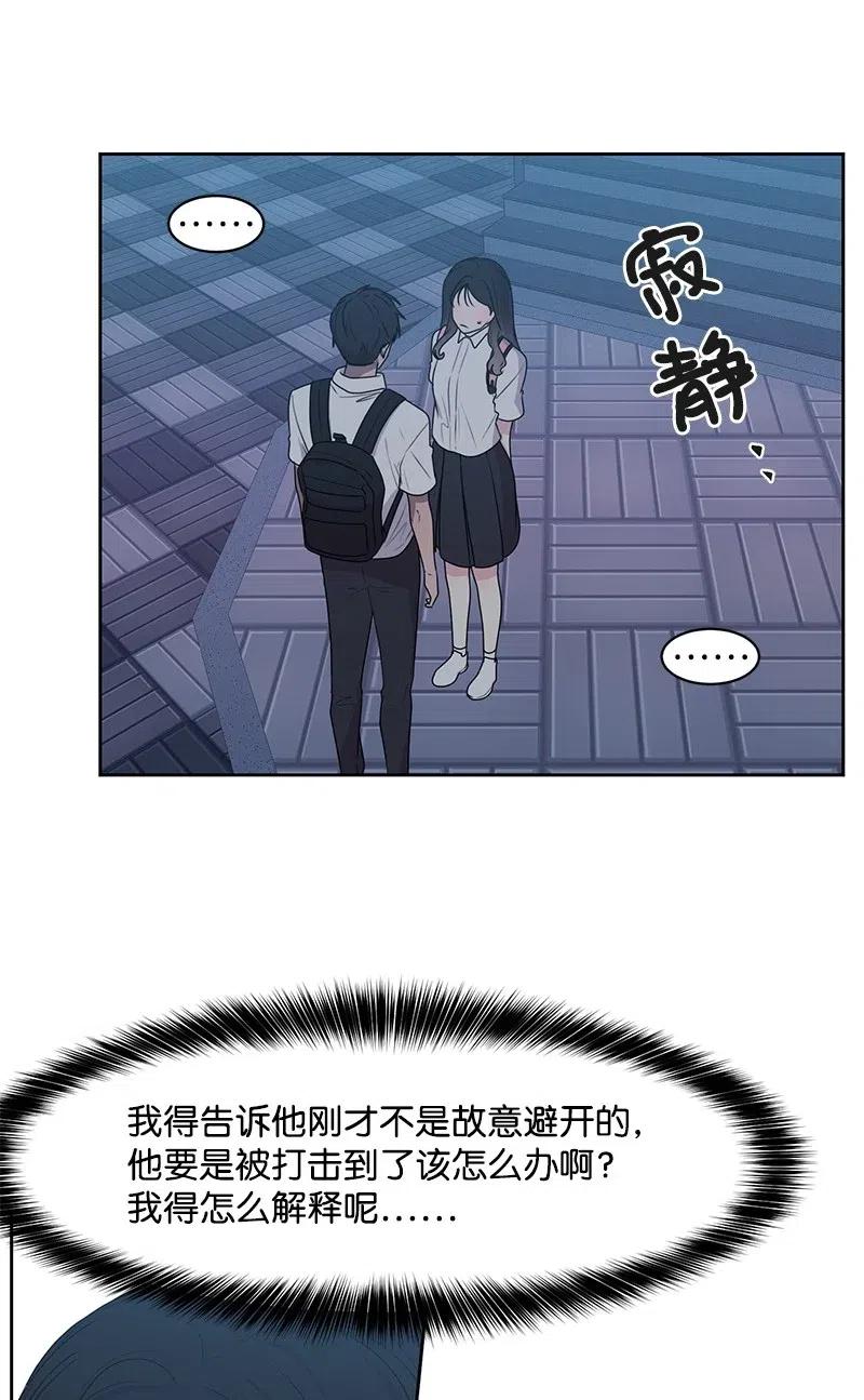 《全知单恋视角》63 拒绝 第10页